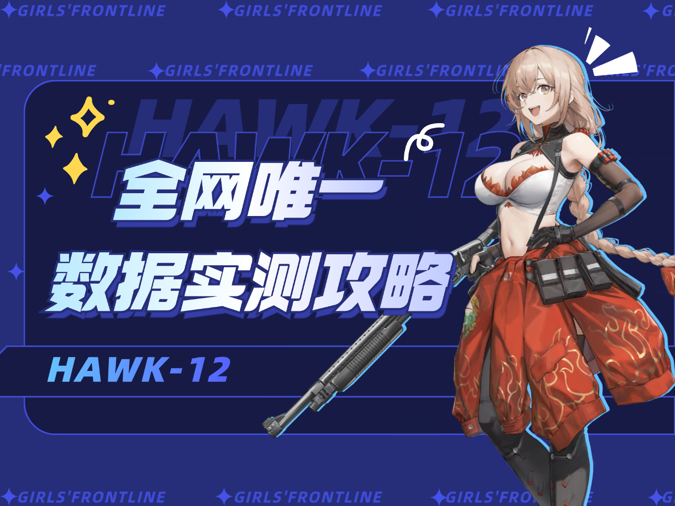 《少女前线2:追放》官方社区