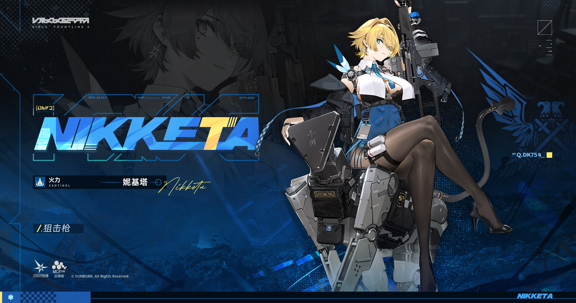 《少女前线2：追放》官方社区
