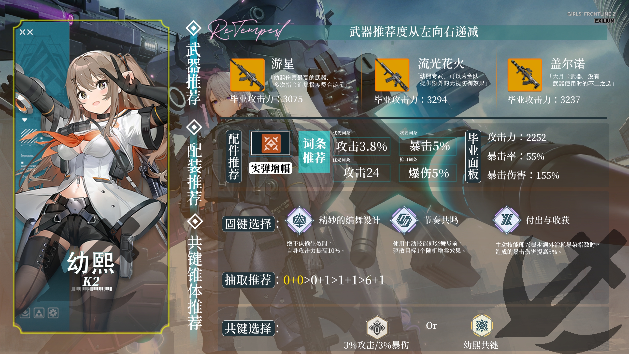 《少女前线2:追放》官方社区