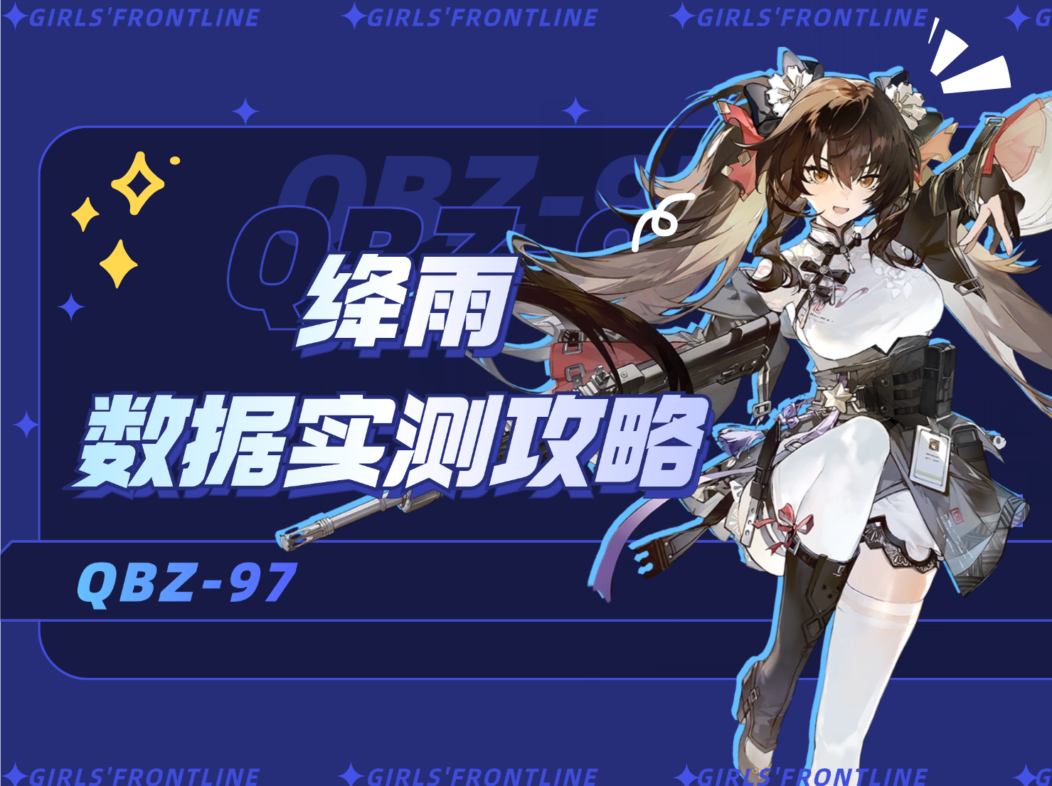 《少女前线2:追放》官方社区