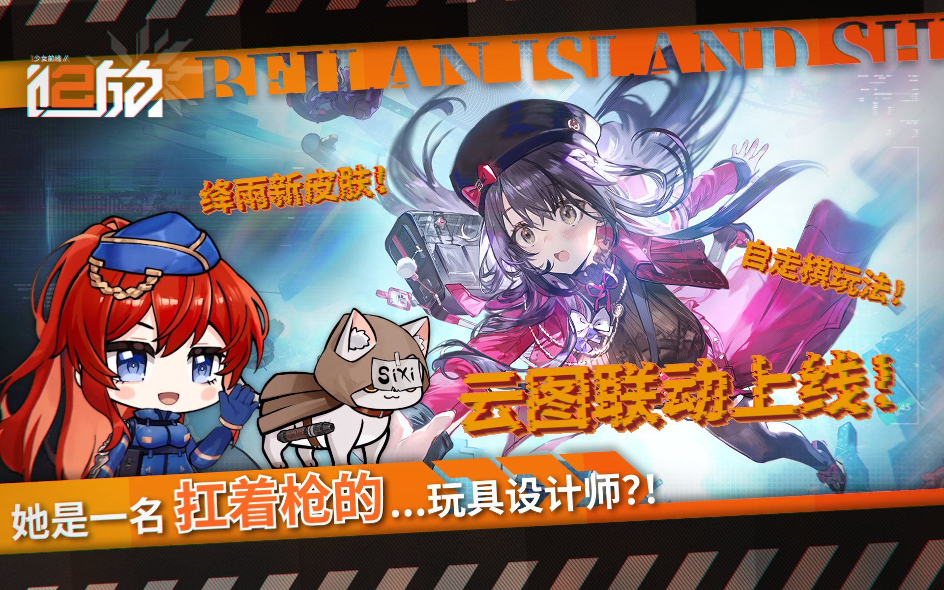 《少女前线2:追放》官方社区