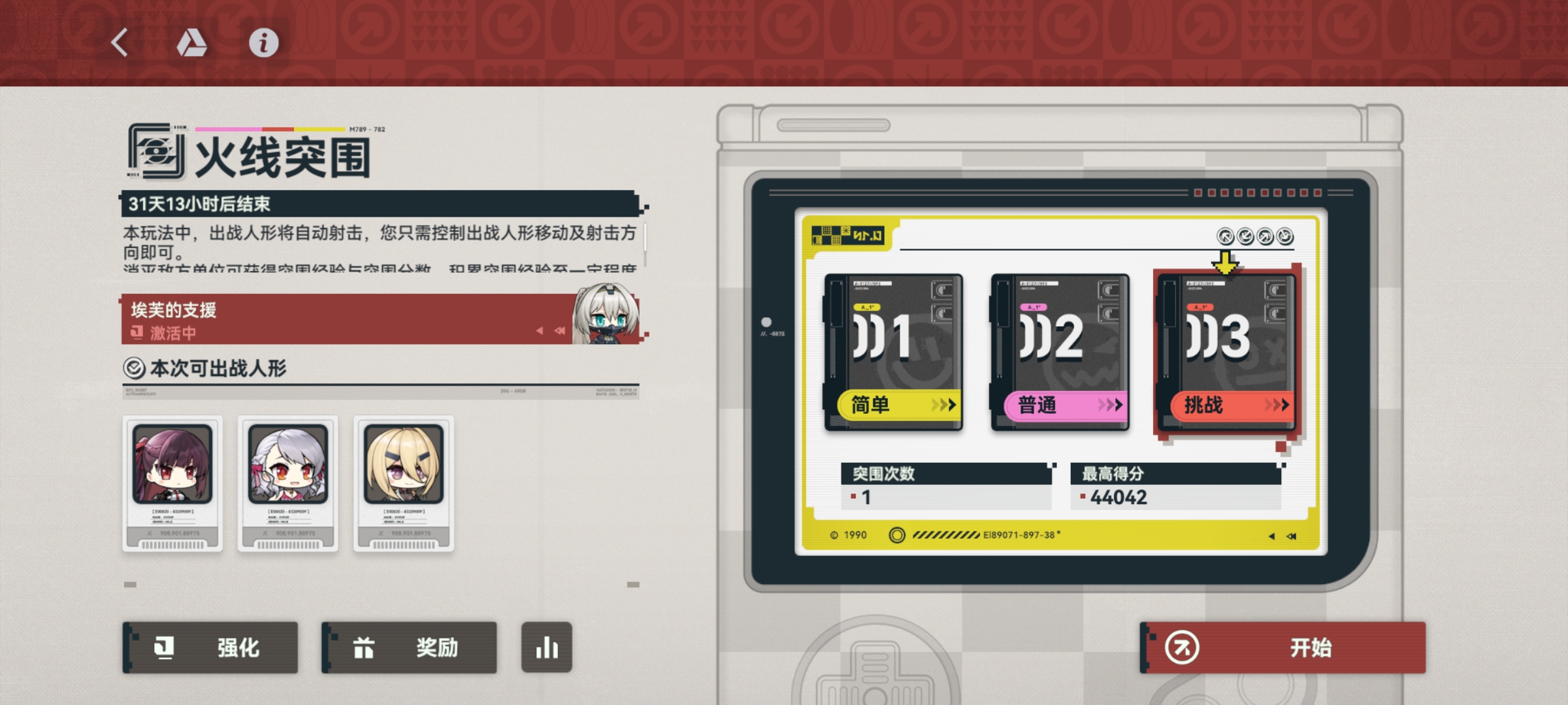 《少女前线2:追放》官方社区