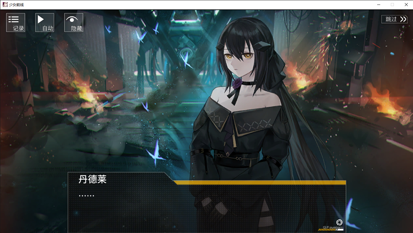 《少女前线2:追放》官方社区