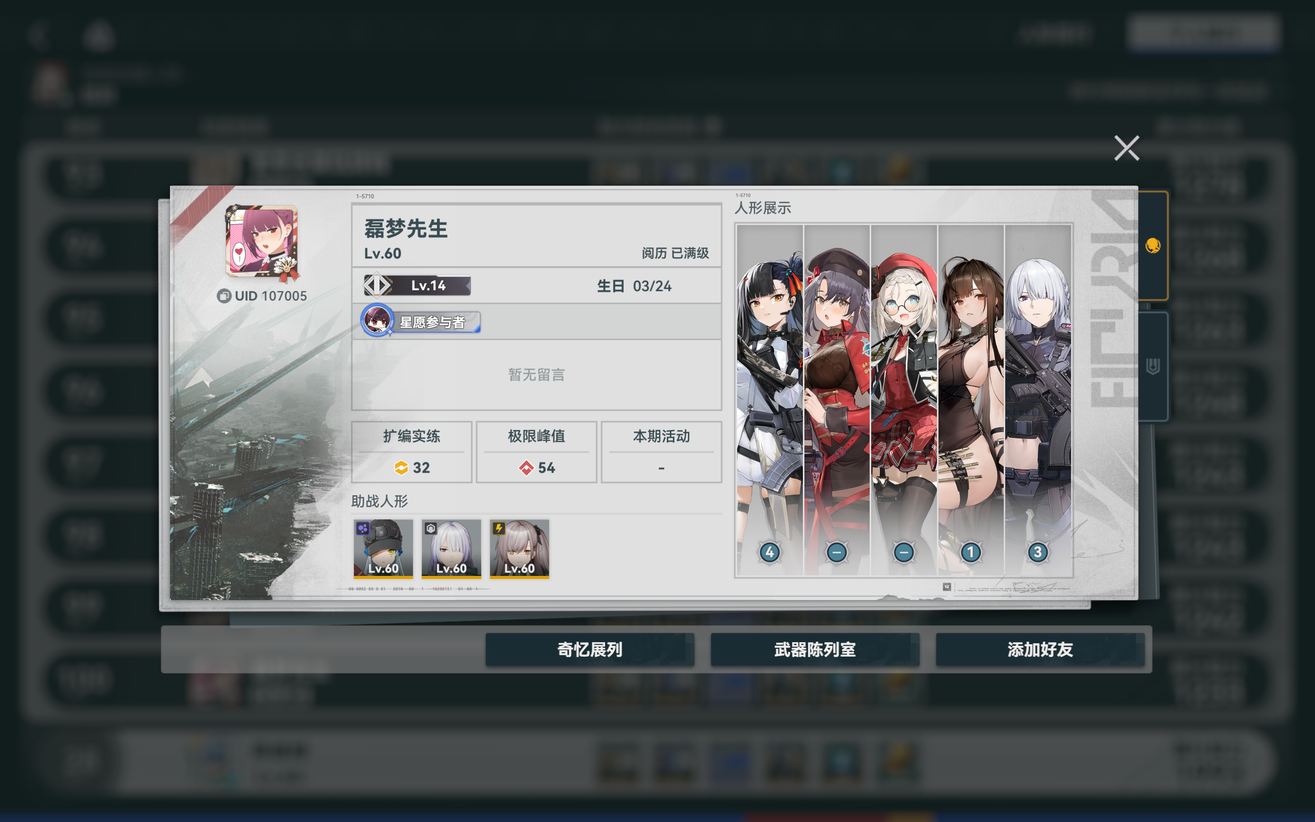 《少女前线2:追放》官方社区