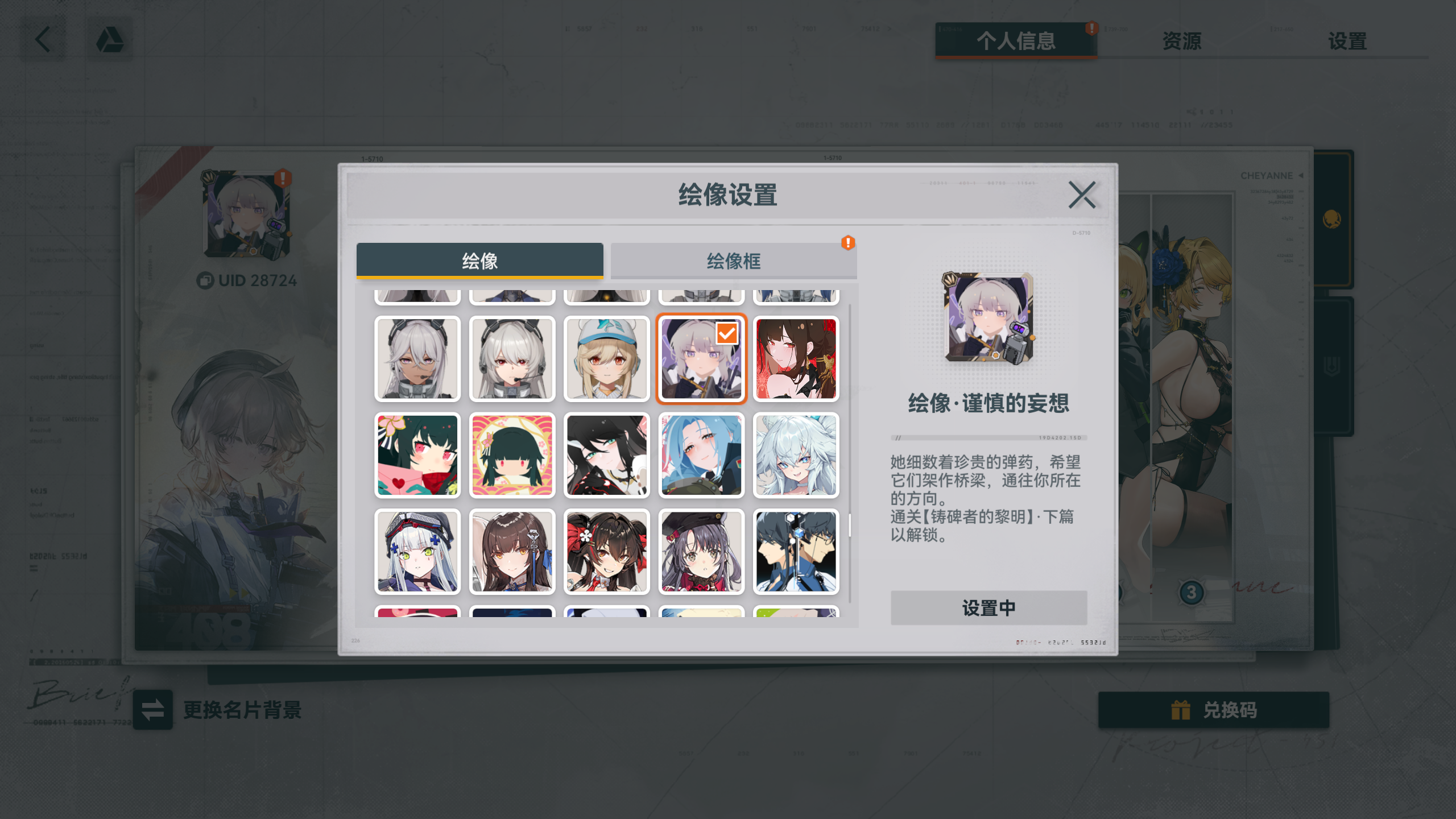 《少女前线2:追放》官方社区