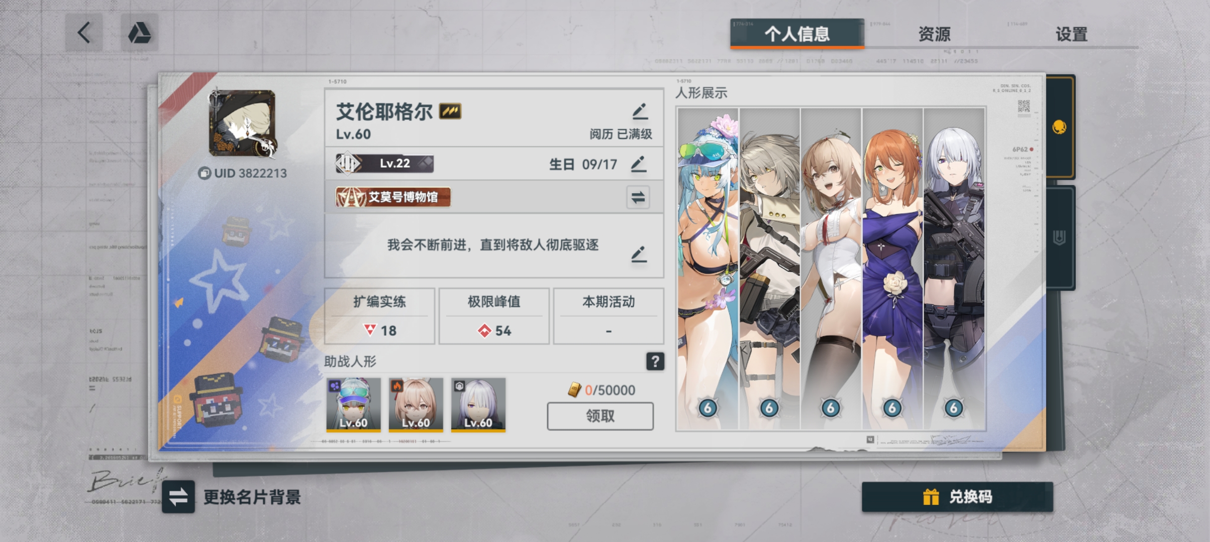 《少女前线2:追放》官方社区