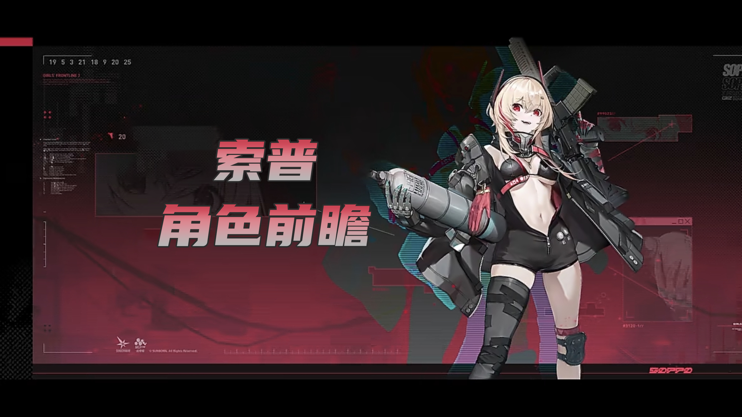 《少女前线2：追放》官方社区