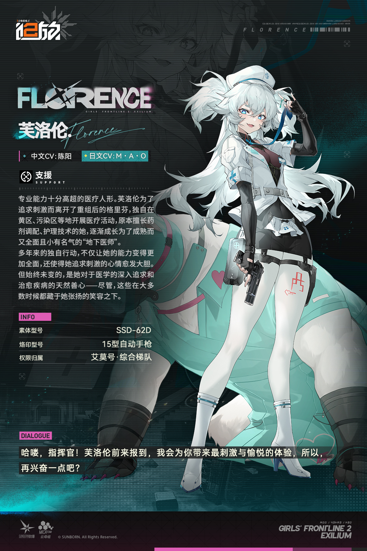 《少女前线2:追放》官方社区